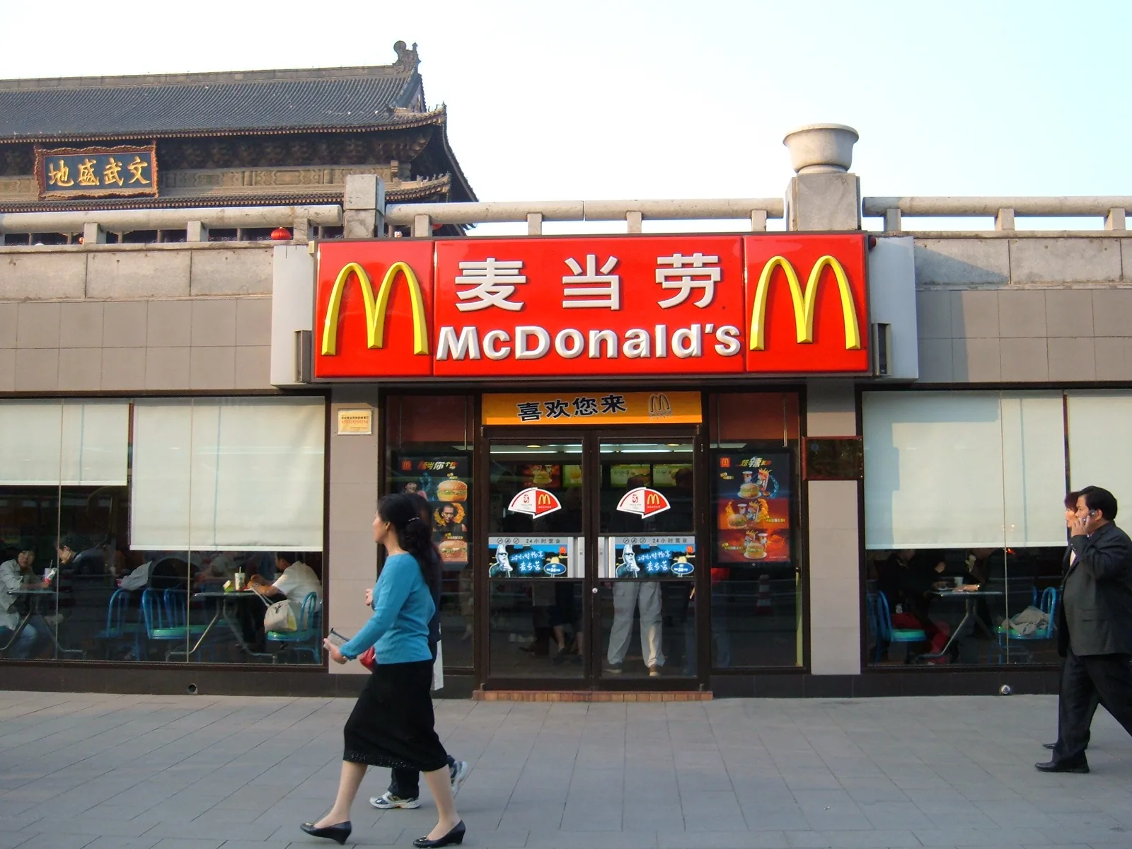 mcdonalds-in-china